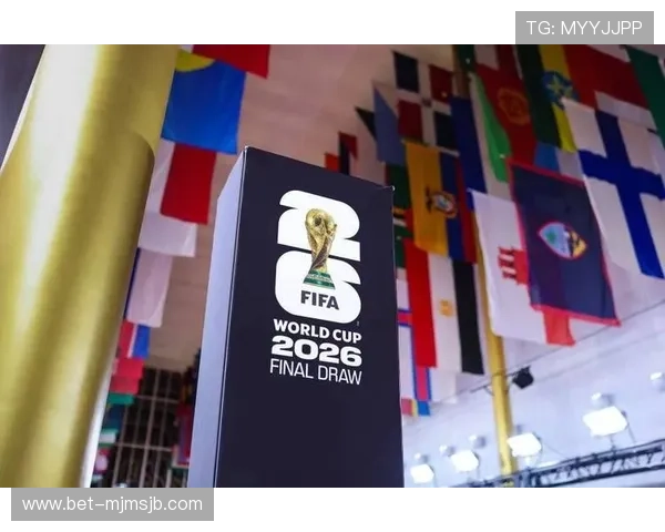 2026年美加墨世界杯分组抽签仪式回顾，揭示抽签背后的策略与玄机