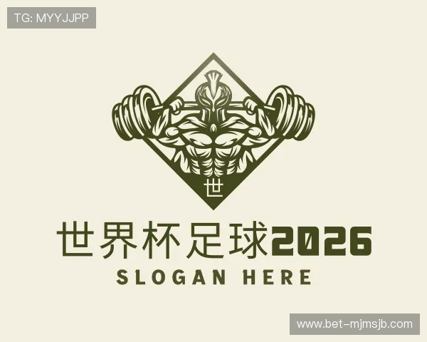 关于世界杯足球2026